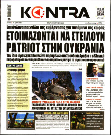 Kontra News
