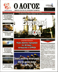 Λόγος