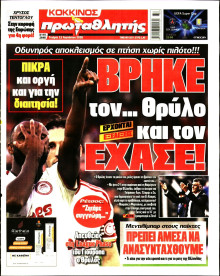 Πρωταθλητής