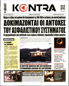Kontra News