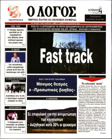 Λόγος