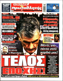 Πρωταθλητής