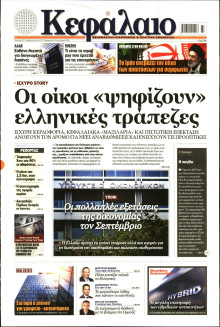 ΚΕΦΑΛΑΙΟ