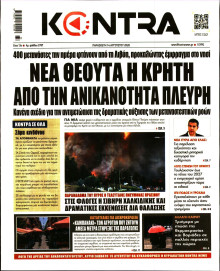 Kontra News