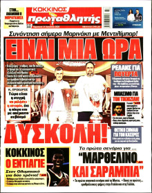 Πρωταθλητής