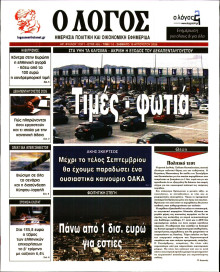 Λόγος