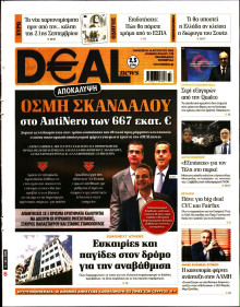 DEAL NEWS