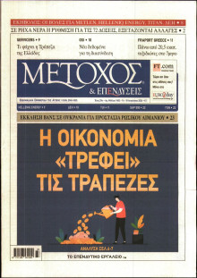 ΜΕΤΟΧΟΣ