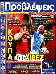 Προβλέψεις