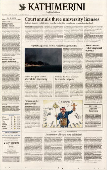 INTERNATIONAL NEW YORK TIMES_KATHIMERINI