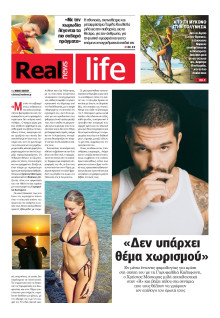 REAL NEWS_REAL LIFE