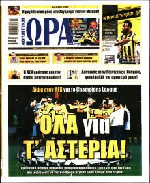 Ώρα για Σπόρ