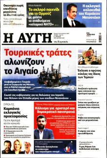 Αυγή