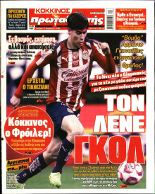 Πρωταθλητής