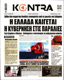 Kontra News