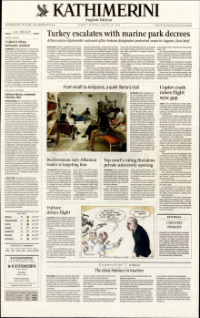 INTERNATIONAL NEW YORK TIMES_KATHIMERINI