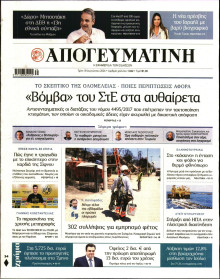Απογευματινή