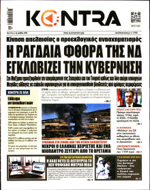 Kontra News