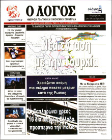Λόγος