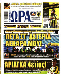 Ώρα για Σπόρ