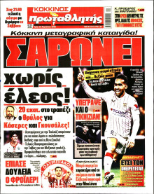 Πρωταθλητής