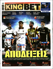 King Bet