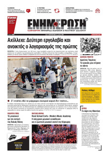 ΕΝΗΜΕΡΩΣΗ ΚΕΡΚΥΡΑΣ