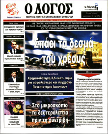 Λόγος