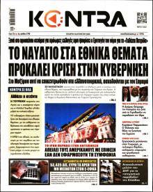 Kontra News