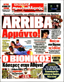 Πρωταθλητής