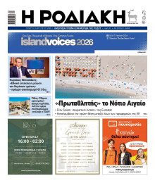 Ροδιακή