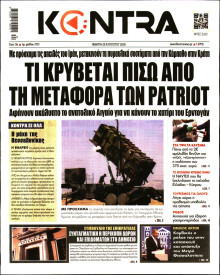 KONTRA NEWS