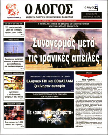 Λόγος