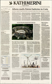 INTERNATIONAL NEW YORK TIMES_KATHIMERINI