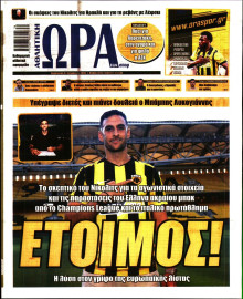 Ώρα για Σπόρ