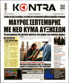 Kontra News