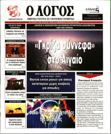 Λόγος