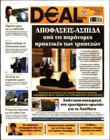 DEAL NEWS