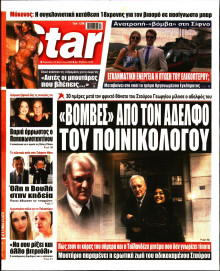 Star Press