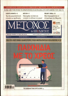 ΜΕΤΟΧΟΣ
