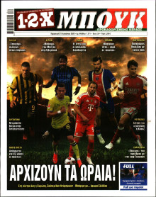 12X Στοίχημα