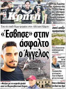 ΝΕΑ ΚΡΗΤΗ ΗΡΑΚΛΕΙΟΥ