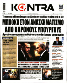 Kontra News