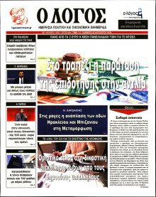 Λόγος