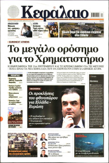ΚΕΦΑΛΑΙΟ