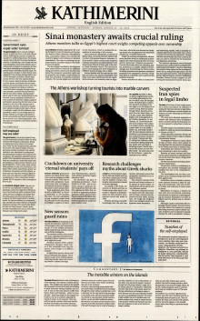 INTERNATIONAL NEW YORK TIMES_KATHIMERINI