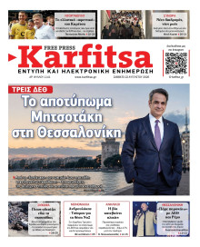 KARFITSA