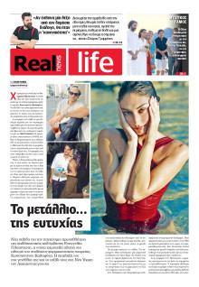 REAL NEWS_REAL LIFE