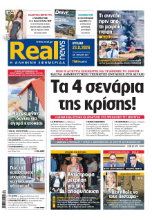 Real News