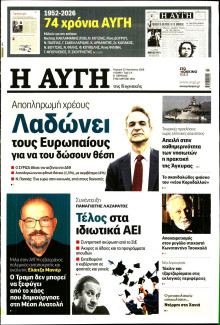 Αυγή